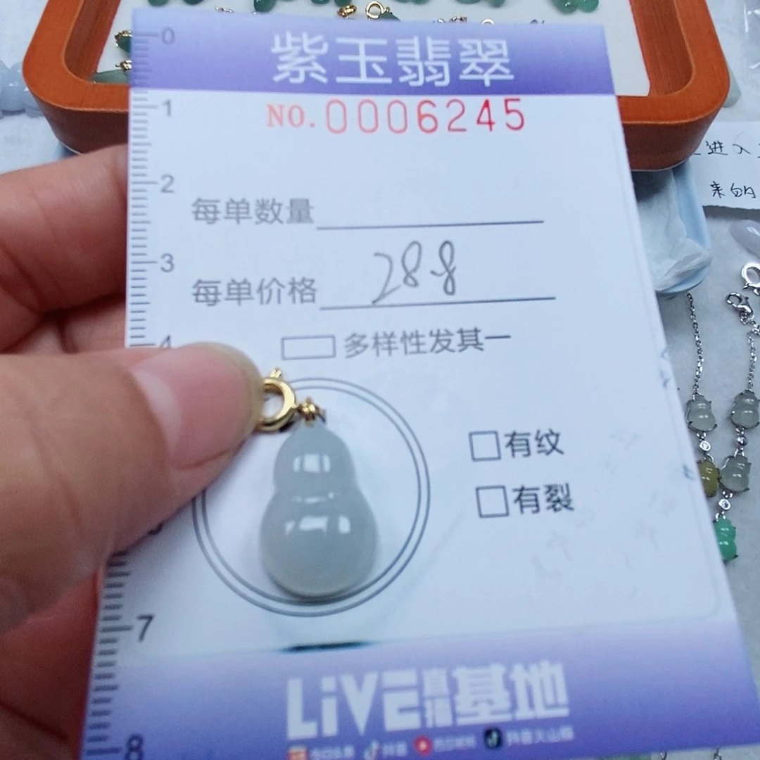 颈饰未镶嵌翡翠冰胶葫芦