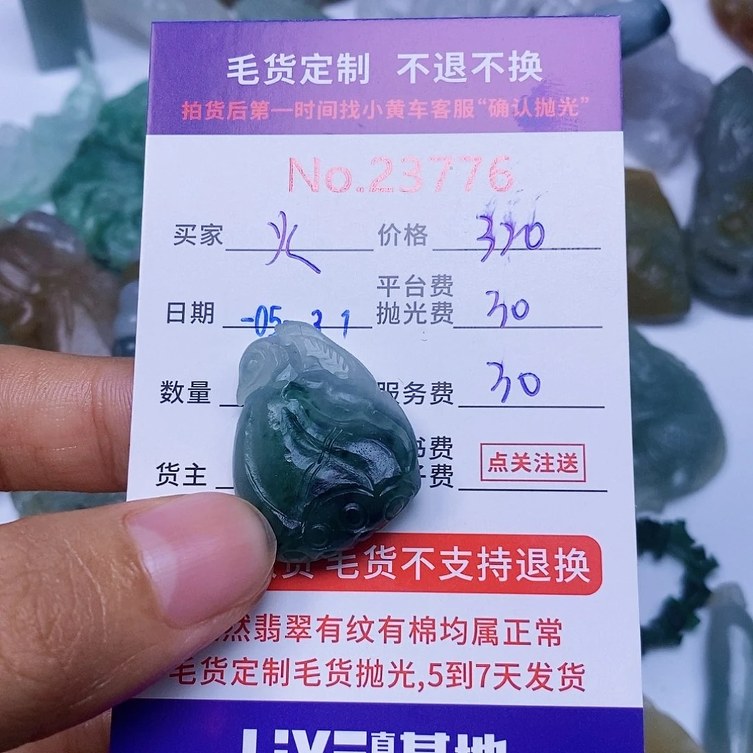 定制翡翠未镶嵌火**廖
