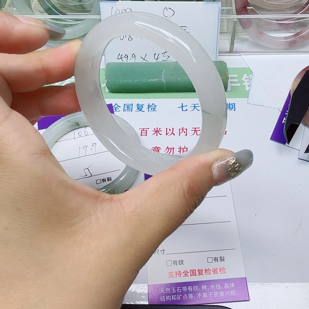未镶嵌手镯石英质玉107-5758