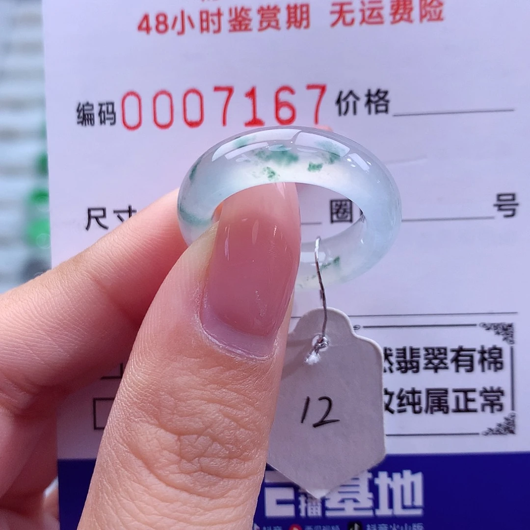 翡翠未镶嵌戒指天然