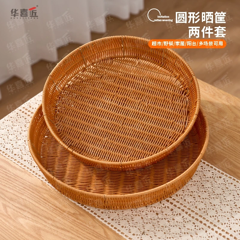 W038 [两件套] 仿藤手工茶色托盘客厅面包盘点心零食收纳筐圆形