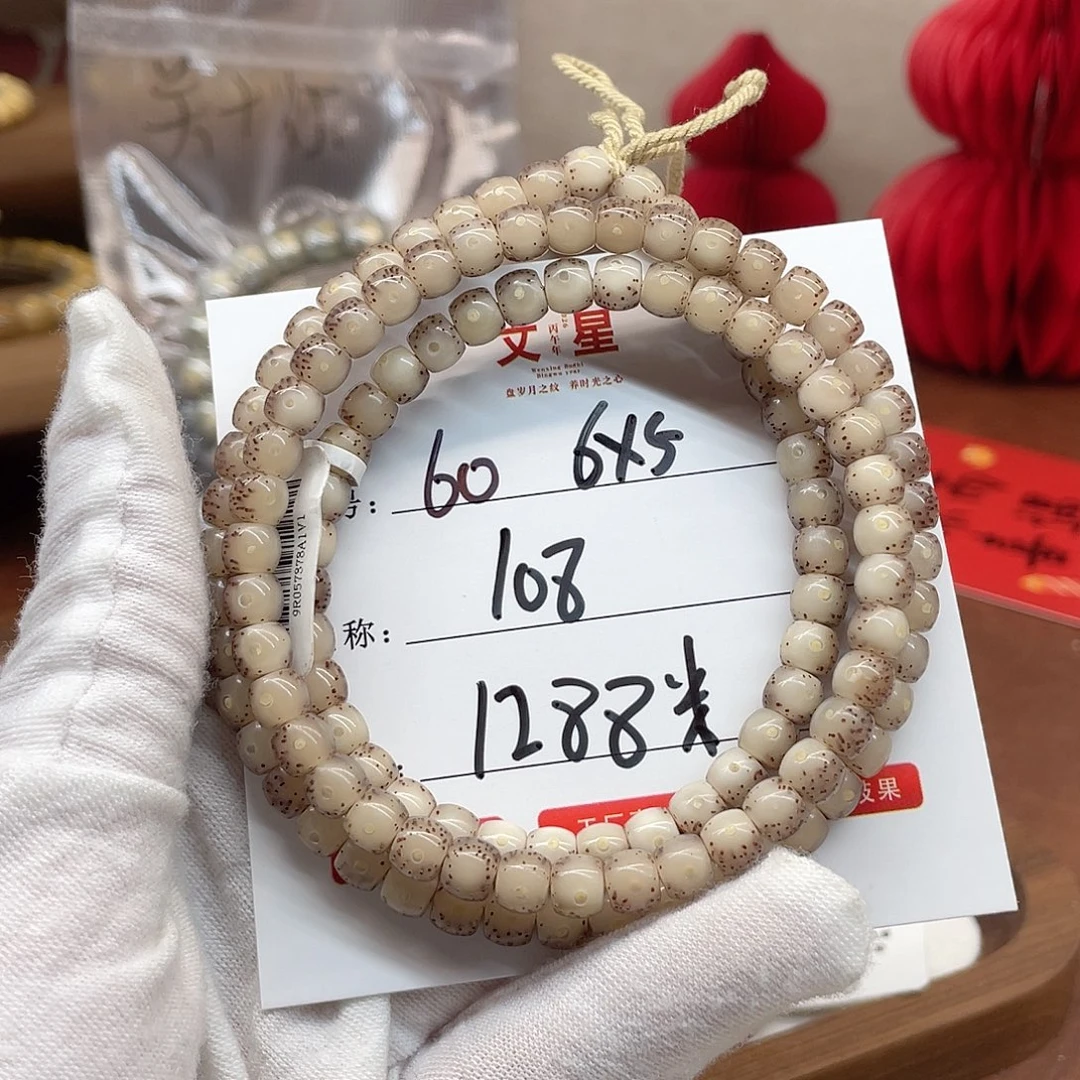 吊坠星月菩提6/5石玉料粉冰108长串60