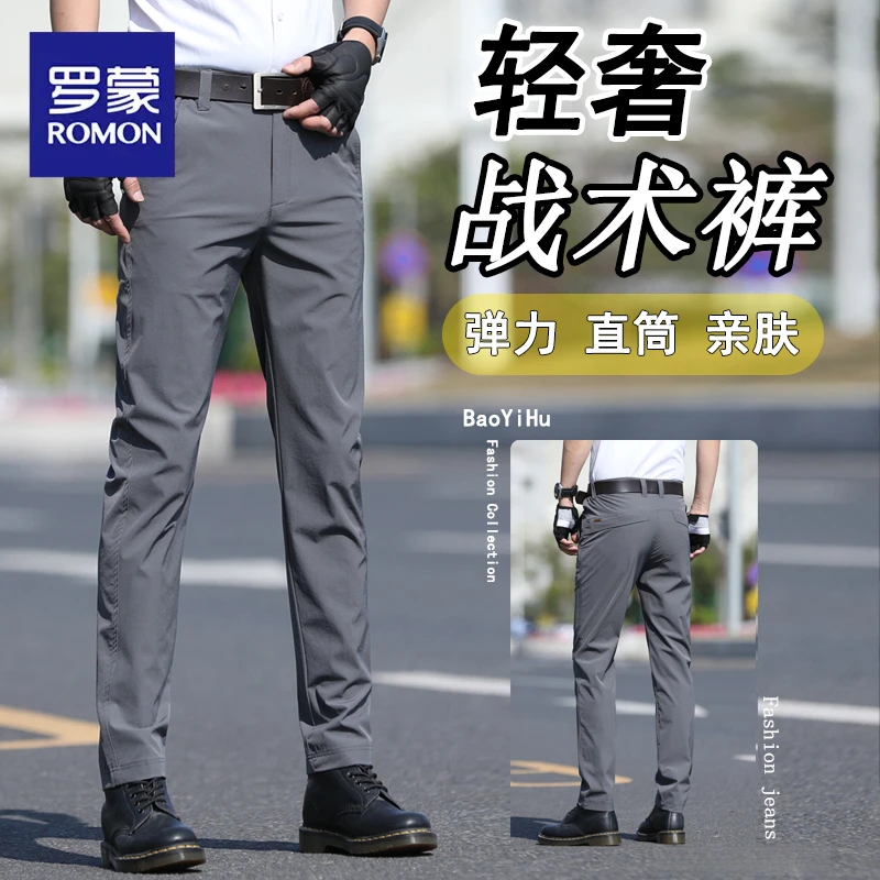 罗蒙2025新款战术休闲裤男士弹力修身直筒抗皱耐磨松紧腰弹力裤子