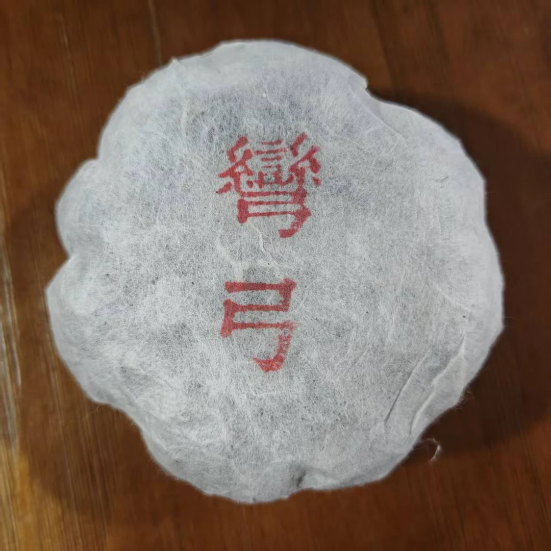 2022弯弓贡瓜古树纯料200g普洱生茶