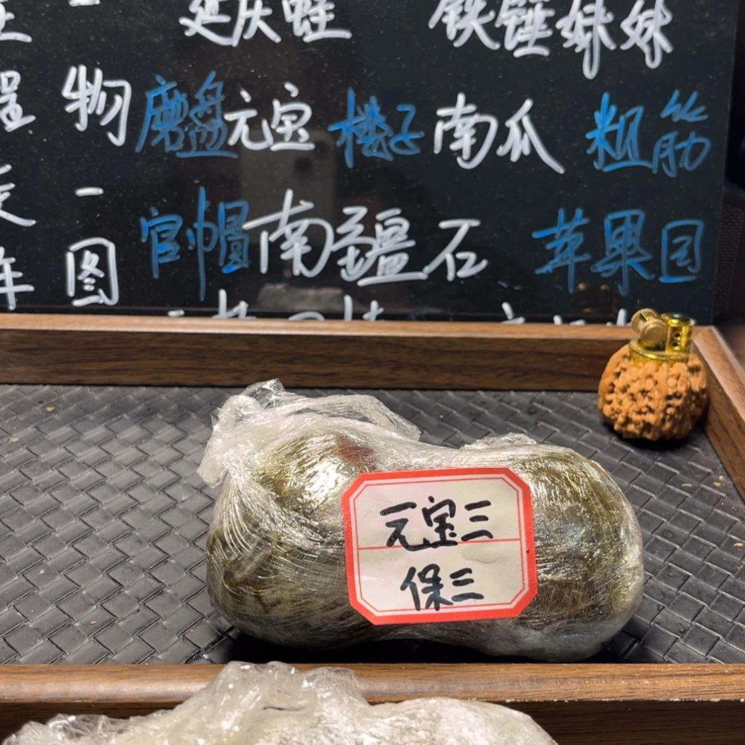 吊坠文玩核桃5三棱