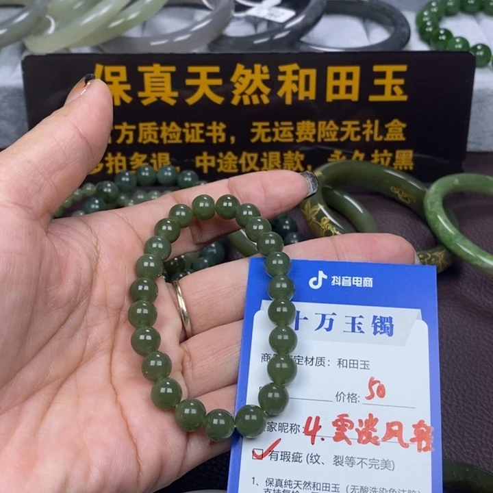 ༄***꫞和田玉未镶嵌手串