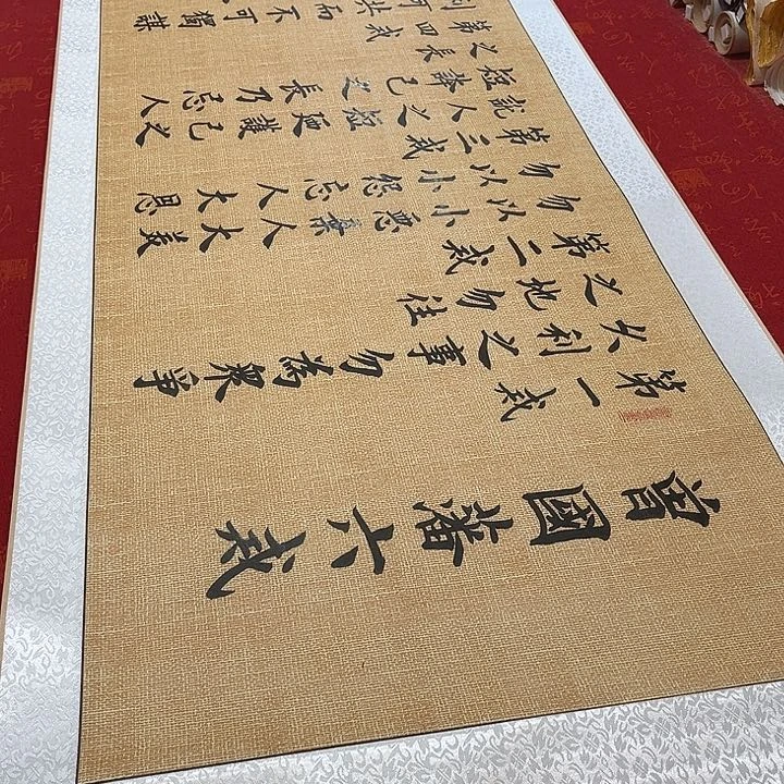 书法六戒卷轴雷伟205✖️55厘米左右仿古