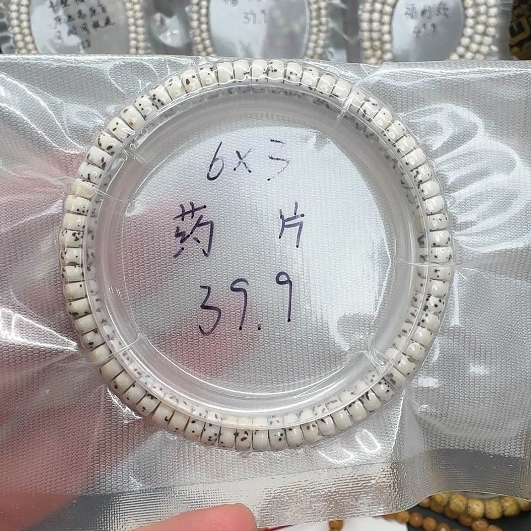 吊坠星月菩提6.3原白药片单圈