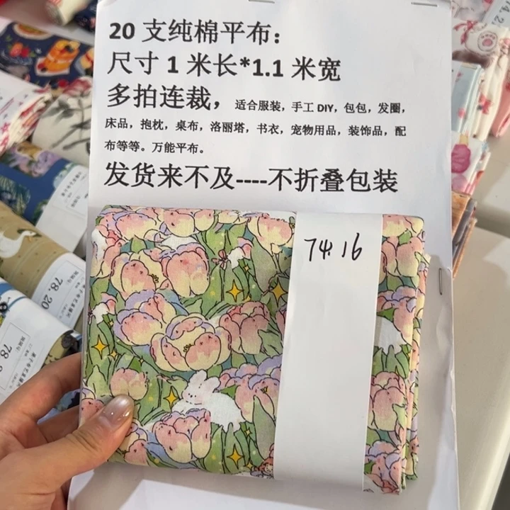 棉一米价纯棉平布1.1宽74.16