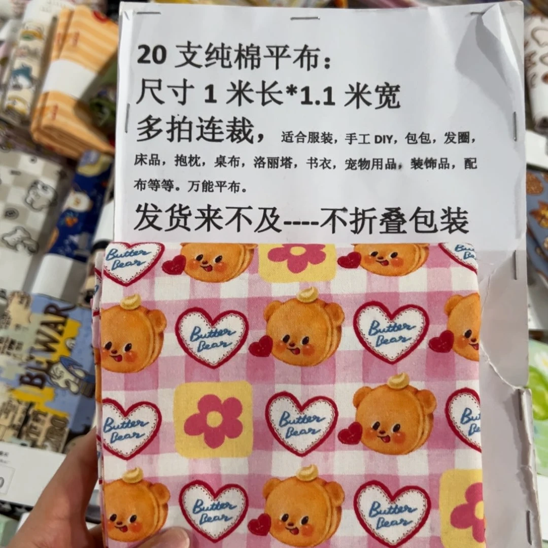 棉一米价纯棉平布1.1米宽3