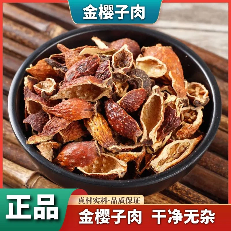广西金樱子肉农家生晒干货金樱子刺梨子新货无硫散装干货叶菜包邮