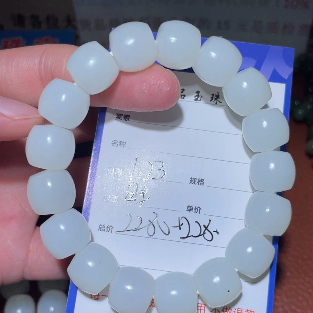 和田玉手串未镶嵌