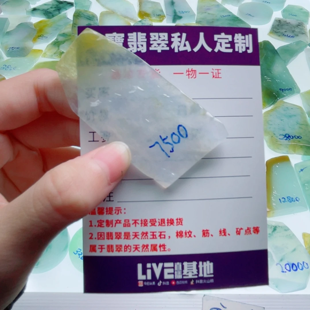 定制翡翠未镶嵌包工
