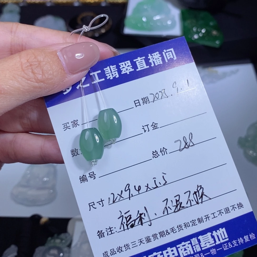 -***弦散珠翡翠梦之工翡翠珠子1