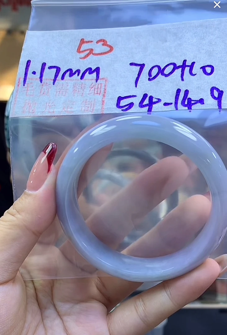 定制翡翠未镶嵌毛货53手镯54+700元+拍一发一