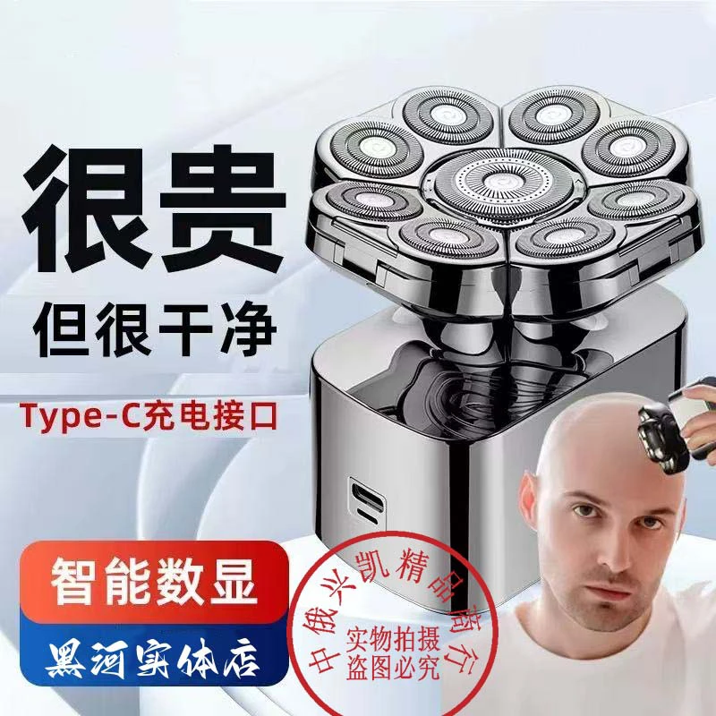俄罗斯科技大功率九刀头光头神器剃光头专用男式电动剃须刀刮胡刀