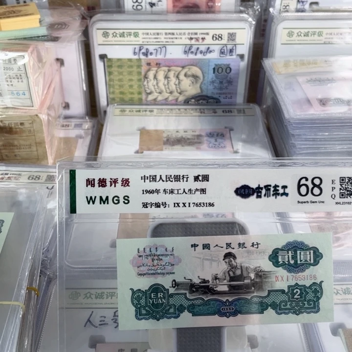 碧***天古币车工两元7653186