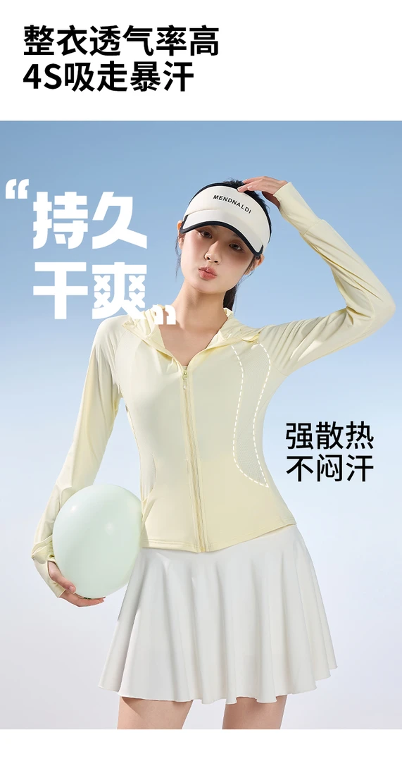 【巧儿美衣】LL同款瑜伽修身防晒衣