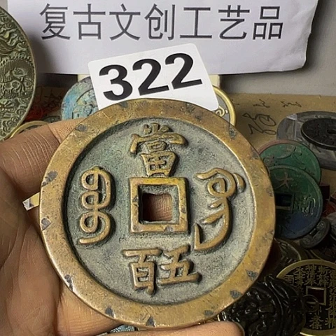 铜無*复古文创工艺品