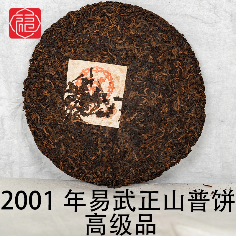 友福茶叶云南普洱茶D
