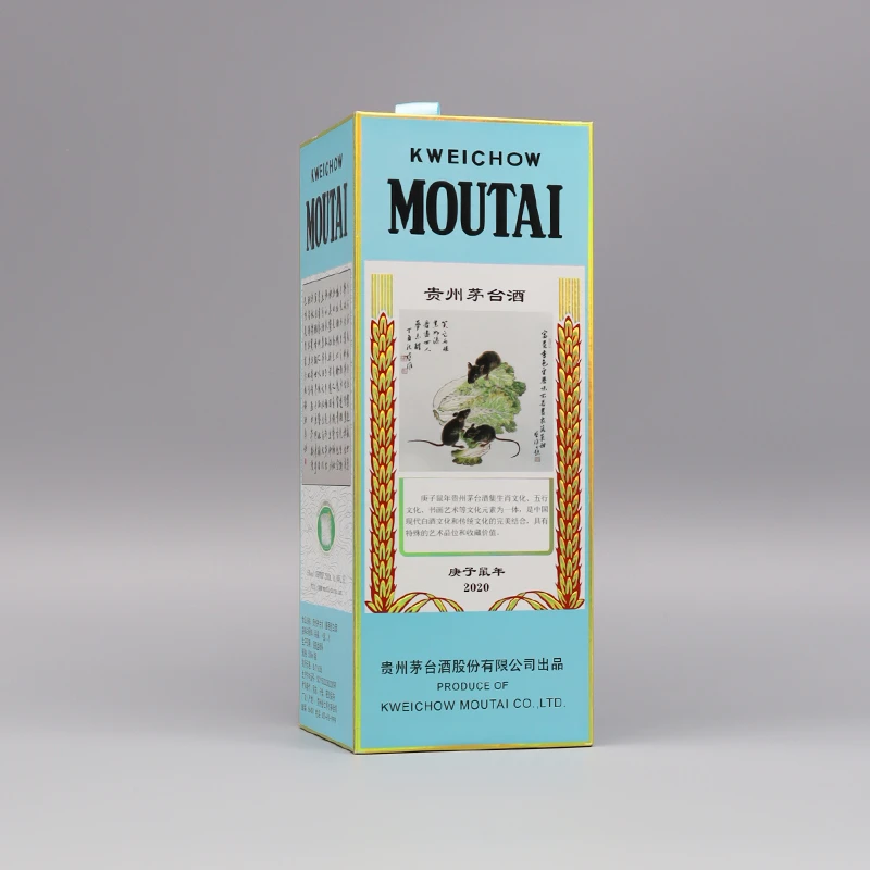 茅台白酒生肖纪念收藏酒 庚子鼠年生肖酒 500ml×1瓶2020年酱香型