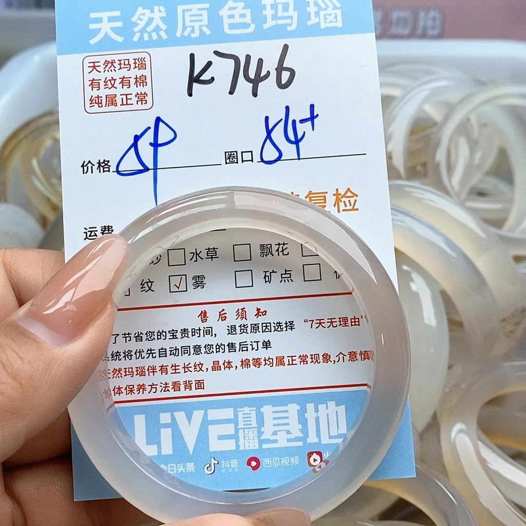 玛瑙/玉髓手镯未镶嵌拥****欣746