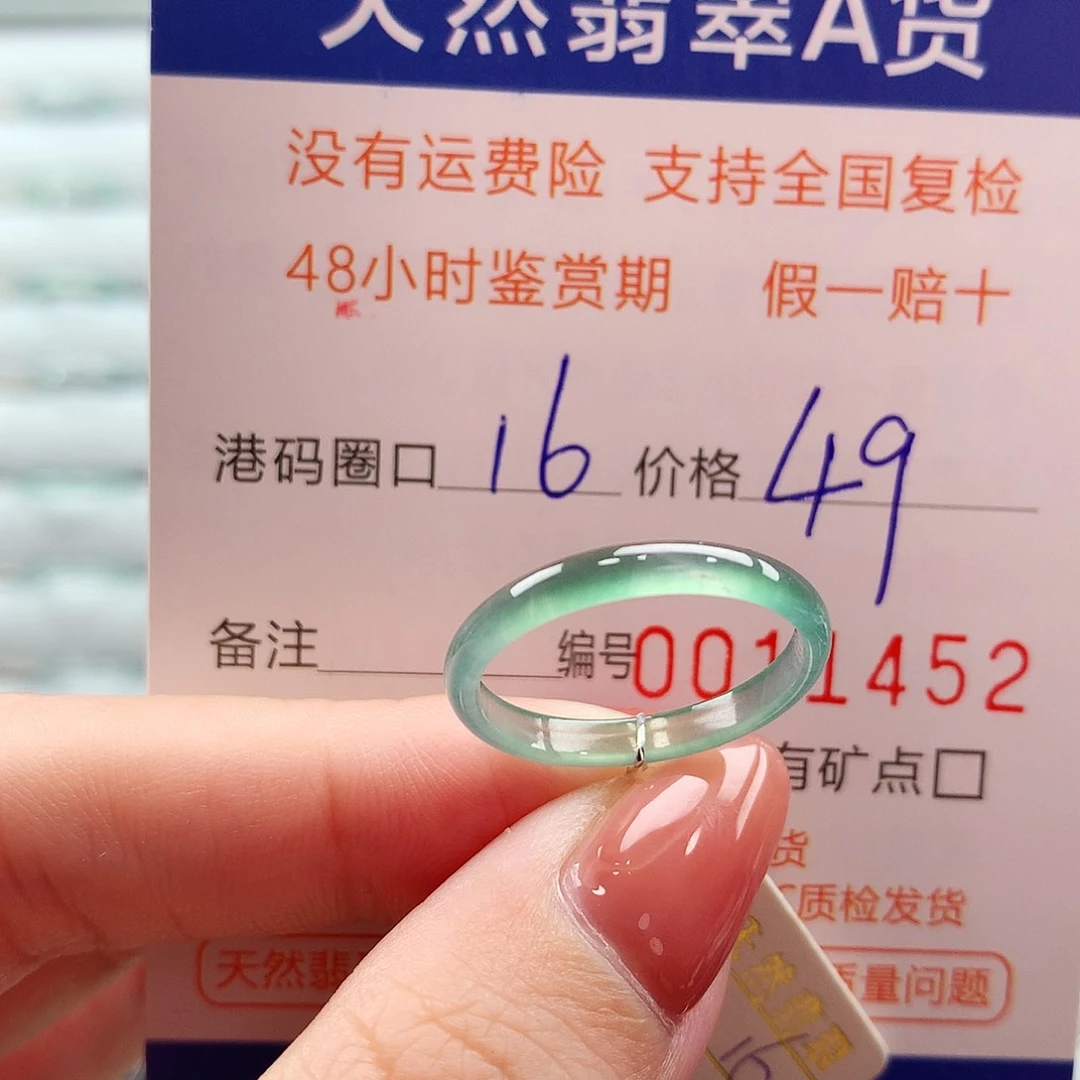 翡翠未镶嵌戒指翡翠
