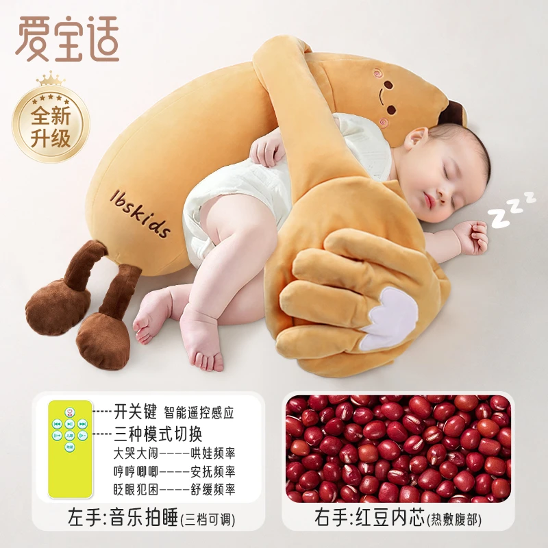 爱宝适婴儿安抚玩偶拍打手掌哄睡神器宝宝防惊跳搂睡拍屁股枕头