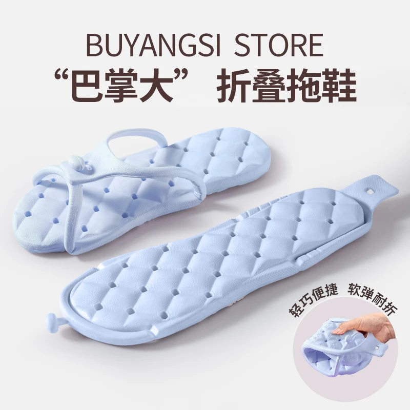 旅行便携折叠拖鞋旅行女出差酒店沙滩可拆卸洗澡防滑夏情侣软拖鞋
