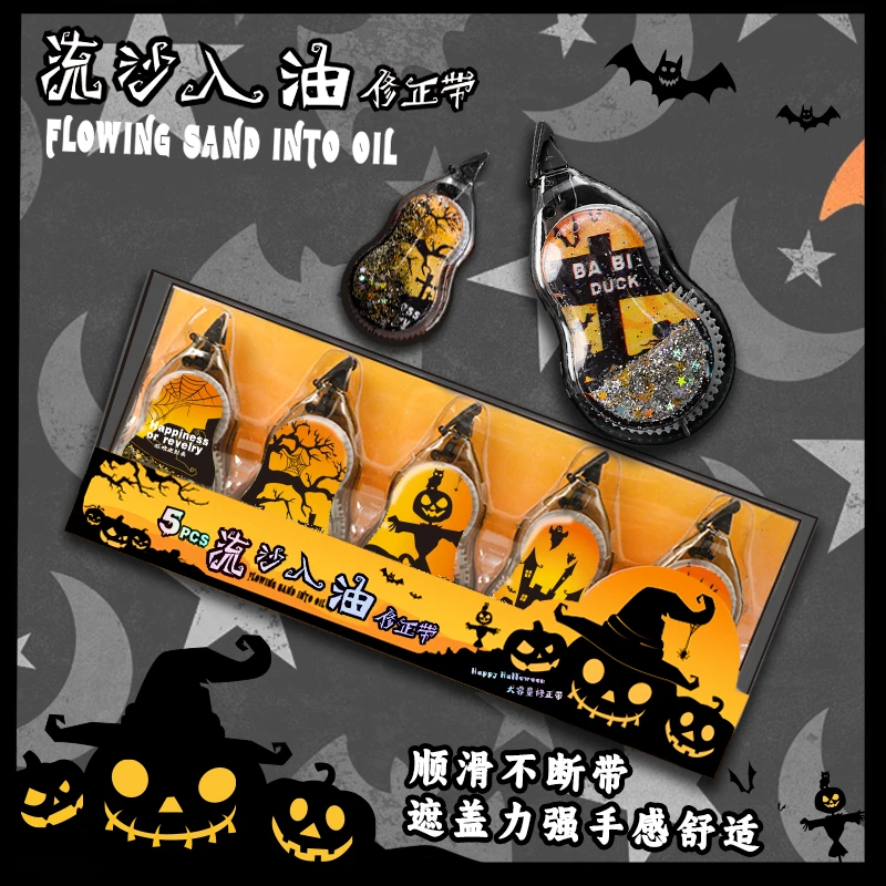 2909-动漫卡通联名款大容量耐摔修正带【魏】