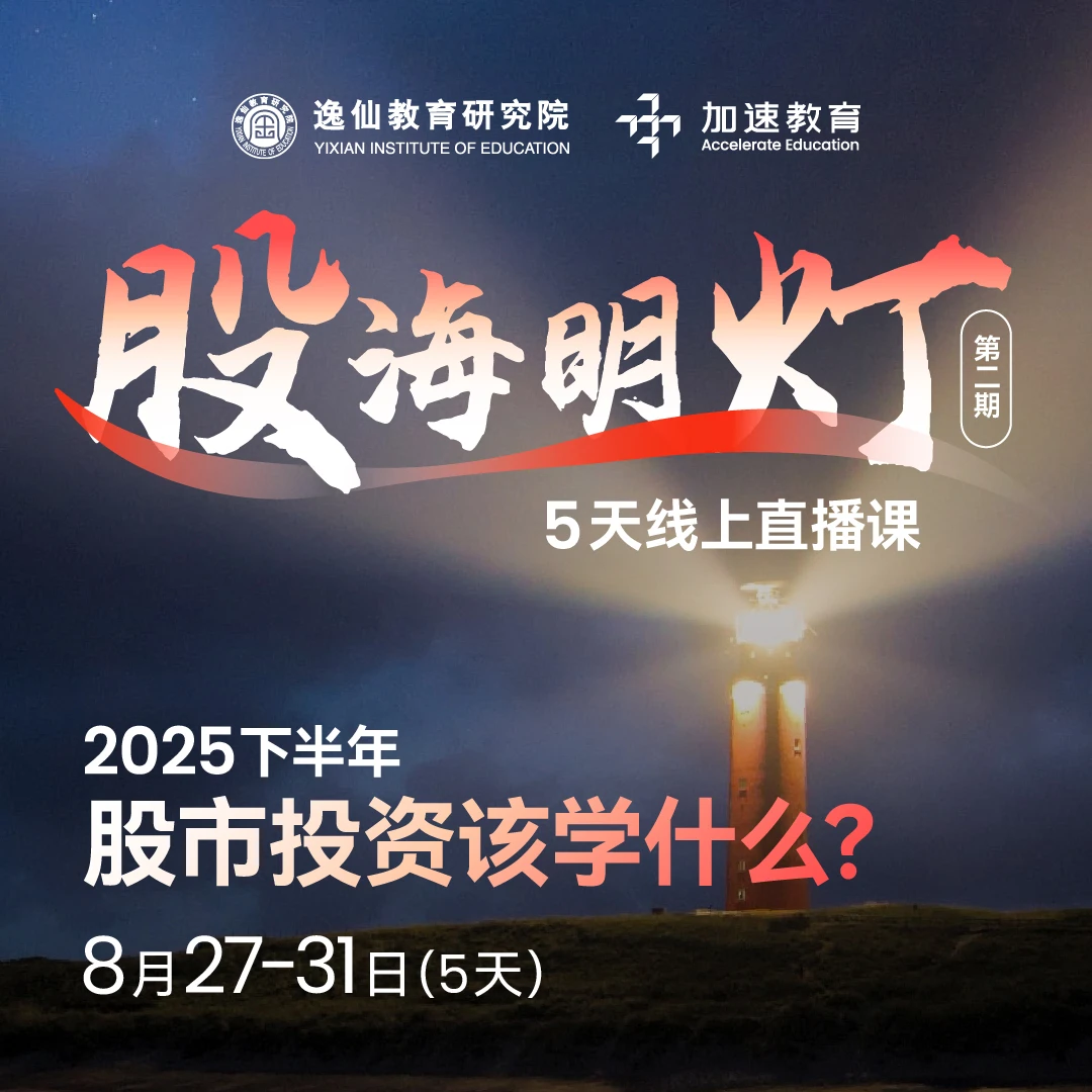 李孔岳教授：古海明灯（线上私密直播：短信发货）