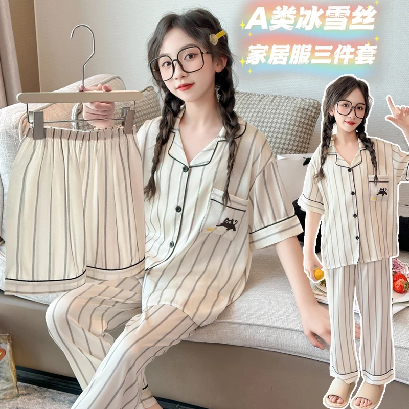 女童睡衣冰丝三件套夏季短袖家居服2025新款条纹薄款长裤套装开衫