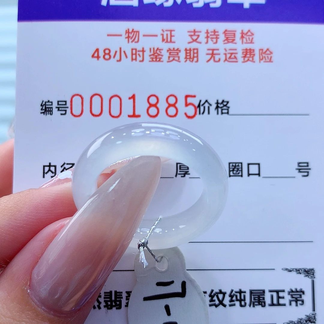 未镶嵌戒指翡翠翡翠