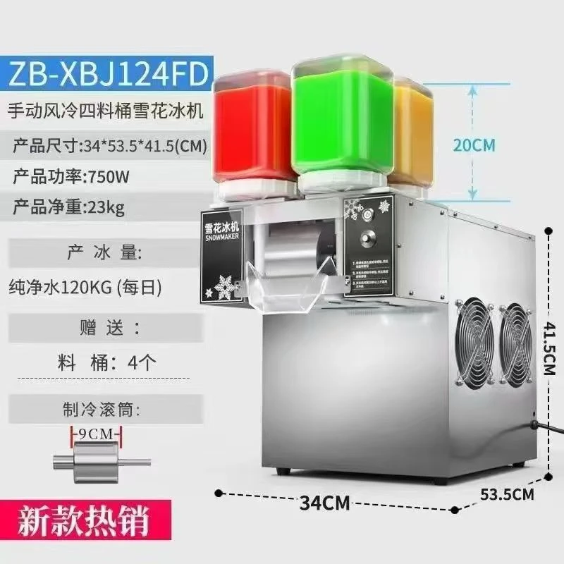多功能商用神器雪花冰绵绵冰机冰淇淋