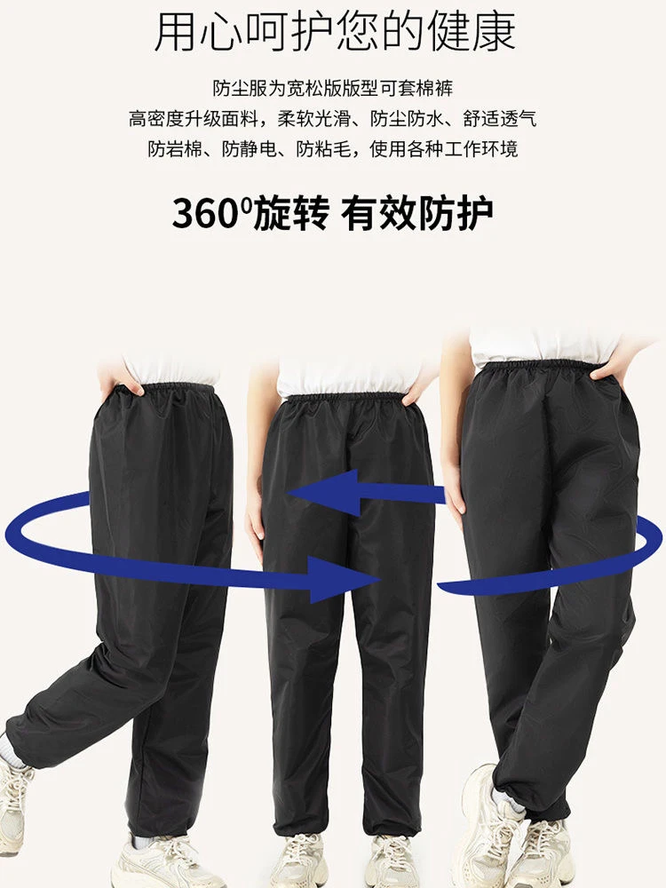 男女款防粉尘防岩棉防玻璃纤维耐脏耐磨四季同款裤子灰尘透气舒适