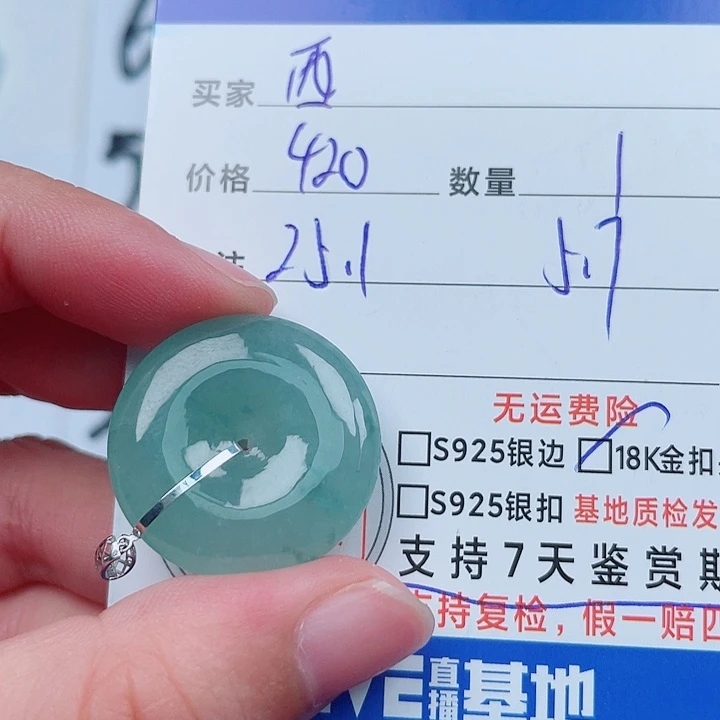 西***）吊坠(不含链)18K金镶嵌翡翠