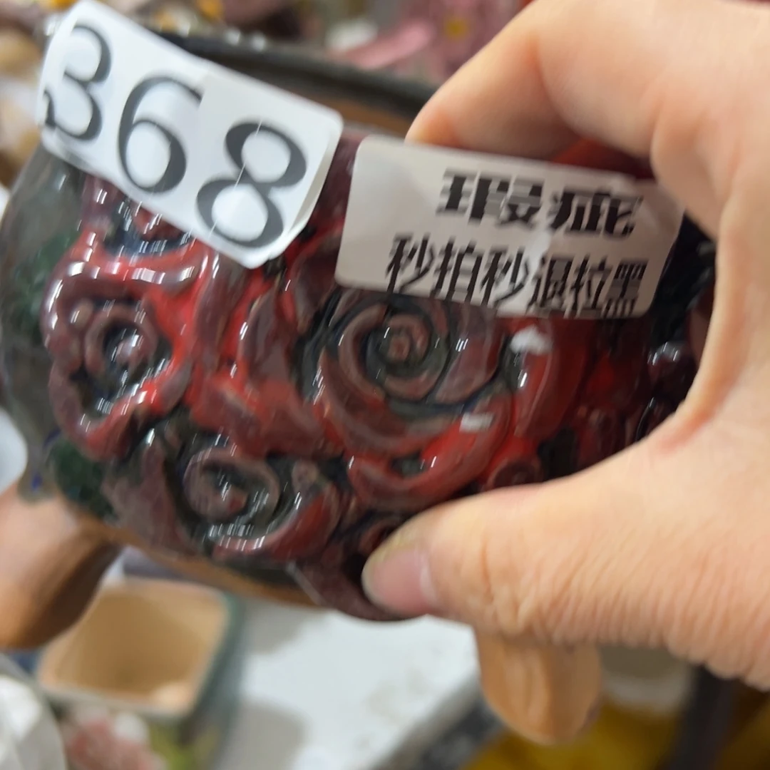 满20米秒退拉黑花盆