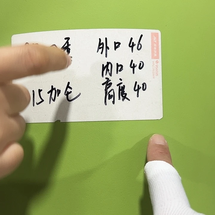 特价9号四季口46高40白色2个无托