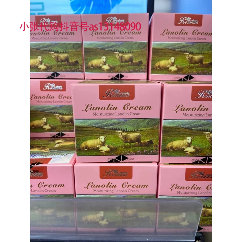 代购许昌超市超市绵羊油保湿面霜