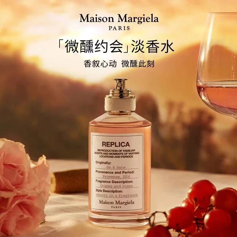 Maison Margiela/梅森马吉拉微醺后淡香水100mlEDT果香花香调简装