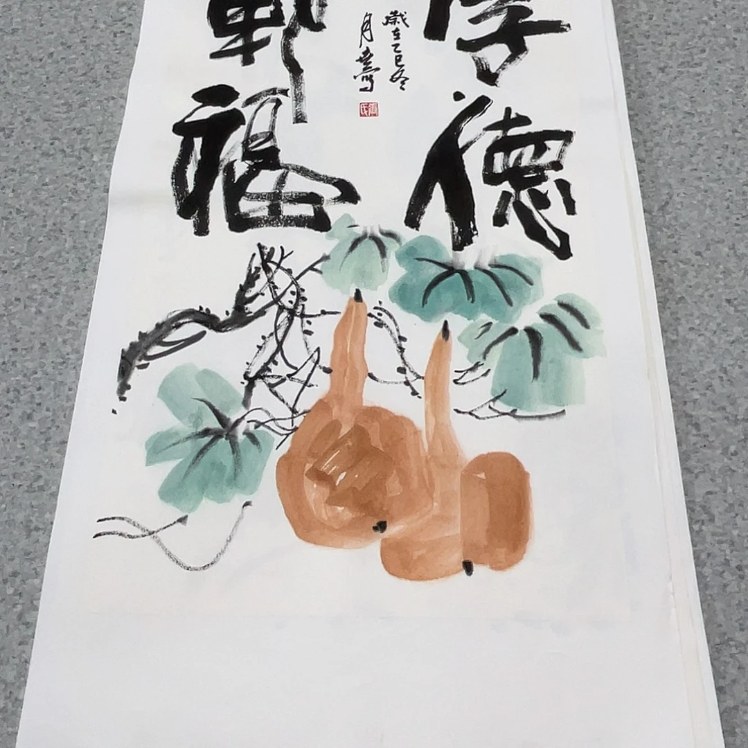 国画2平尺国画作品