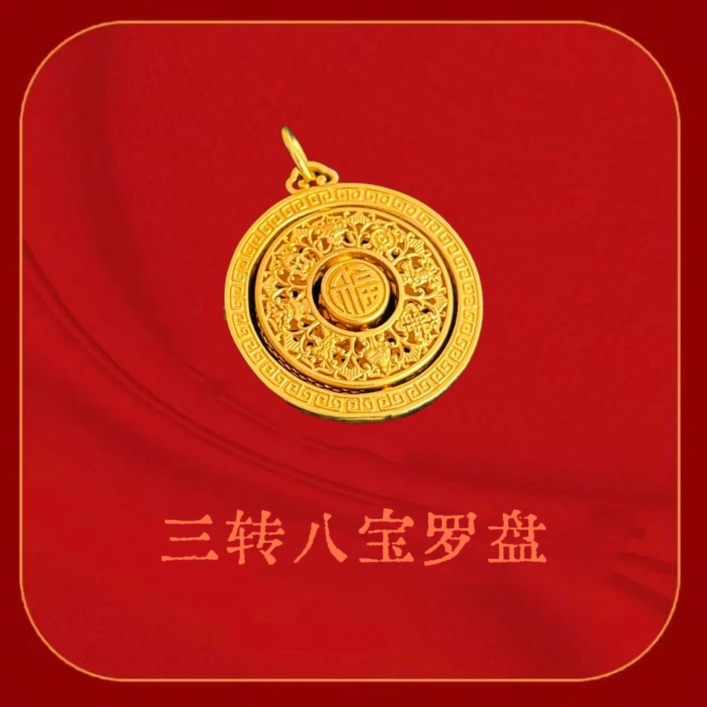 吊坠足银 足银三转八宝罗盘吊坠可转动时尚好看