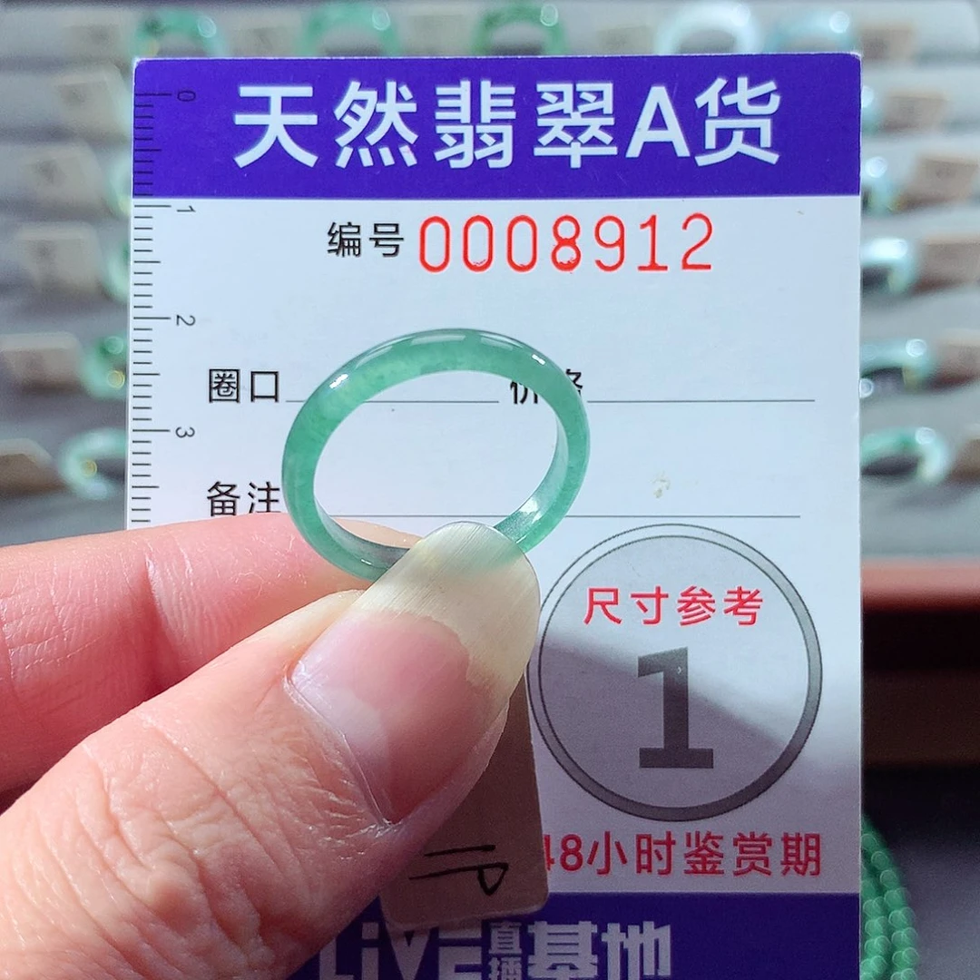 翡翠未镶嵌戒指19号