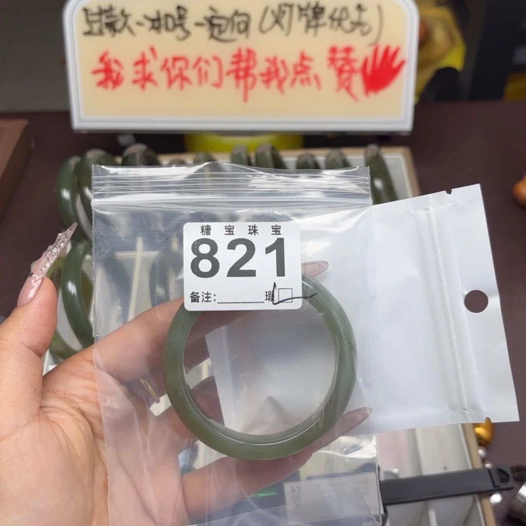 氺***蓙岫玉未镶嵌手镯女