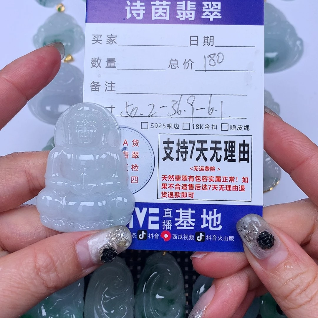 翡翠颈饰未镶嵌我