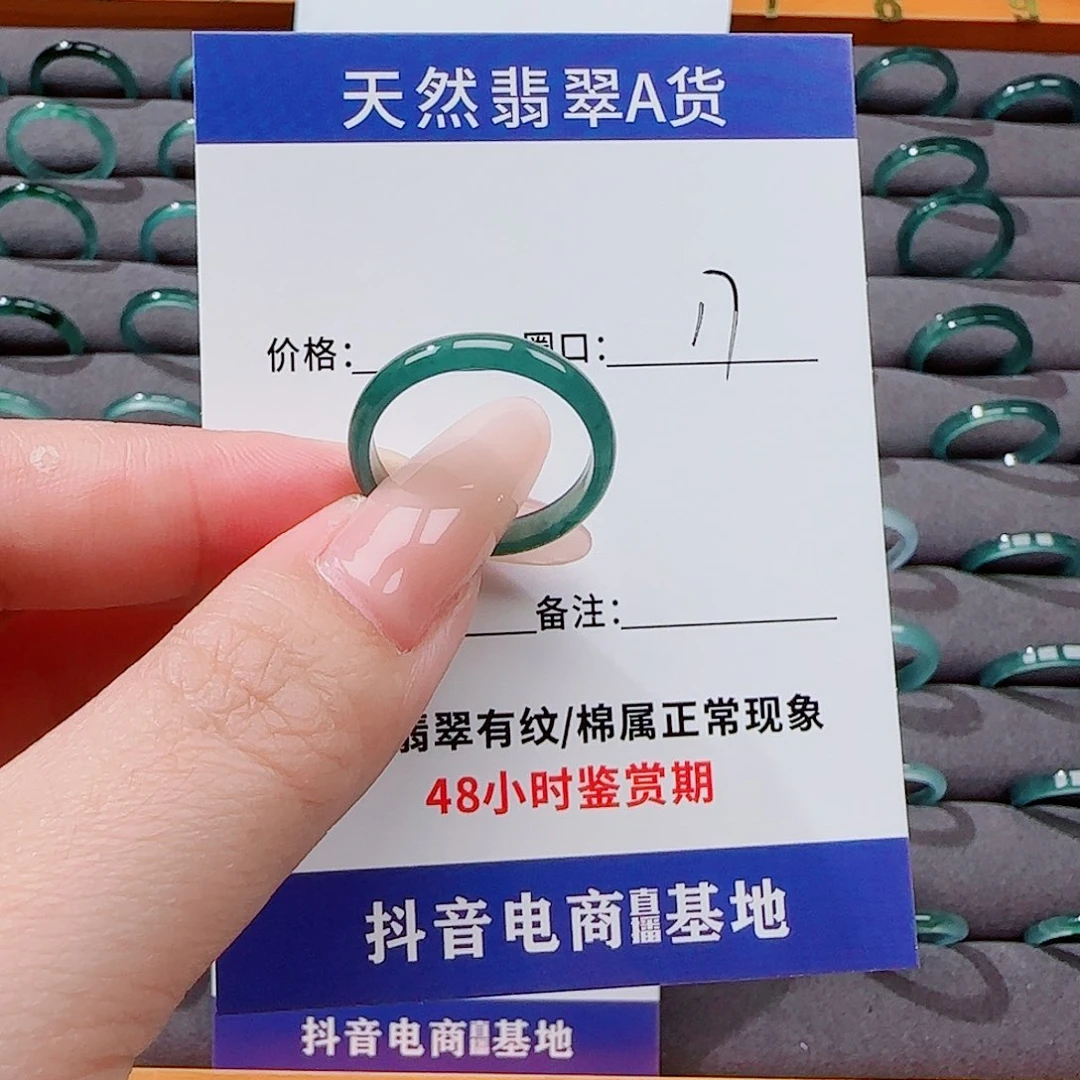 翡翠戒指未镶嵌翡翠