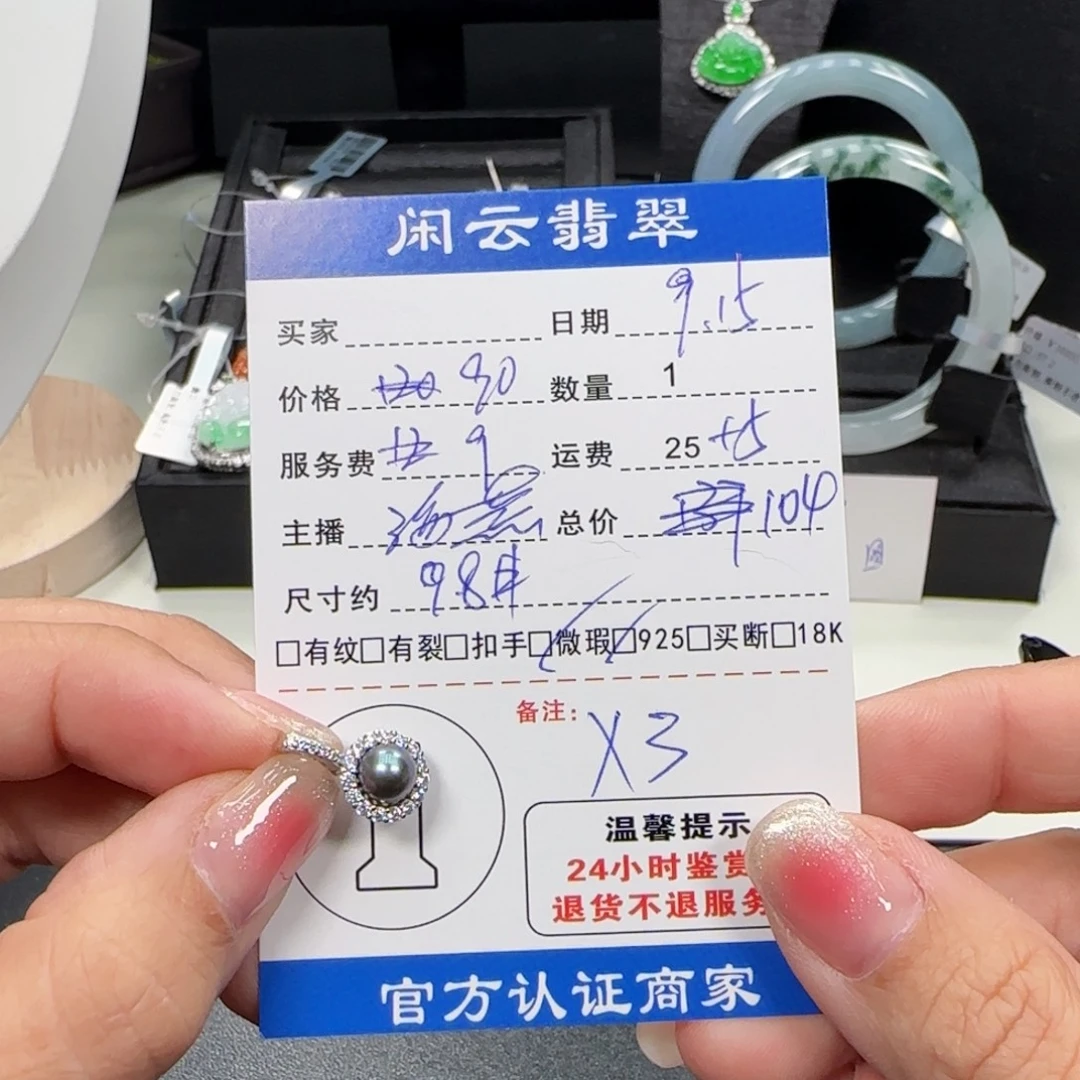 初***～银S925镶嵌吊坠(不含链)海水珍珠珍珠吊坠