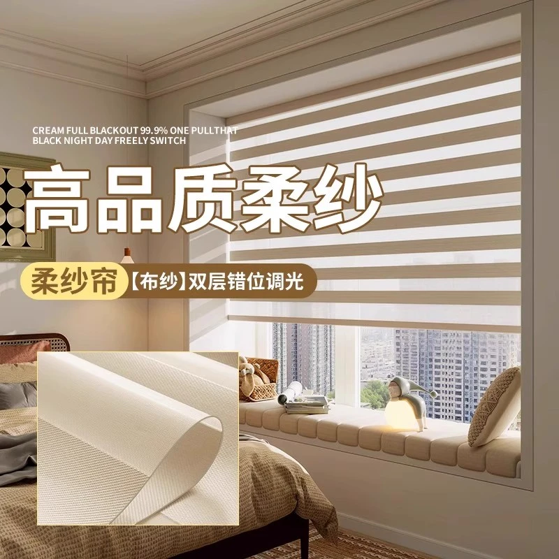 2025新款高遮光窗帘免打孔安装卧室卫生间防水高端柔纱厨房窗帘