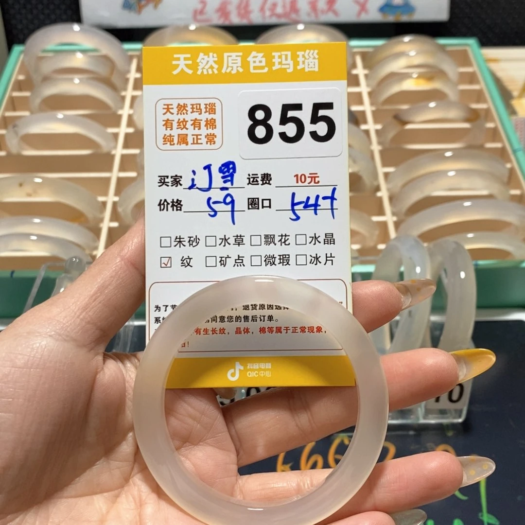 玛瑙/玉髓手镯未镶嵌汀*855