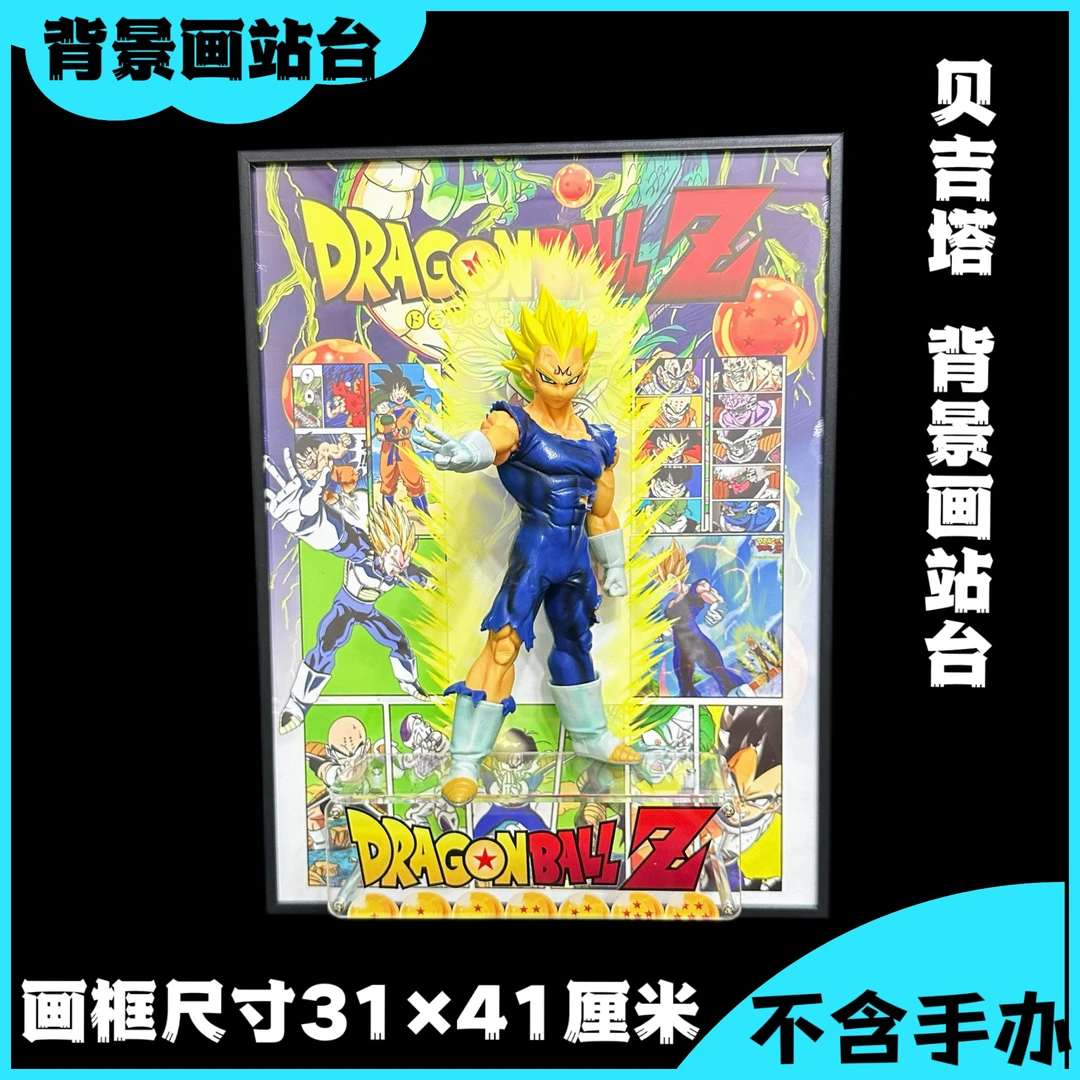 贝吉塔动漫手办立体背景站台装饰画框手办潮玩挂墙周边摆件